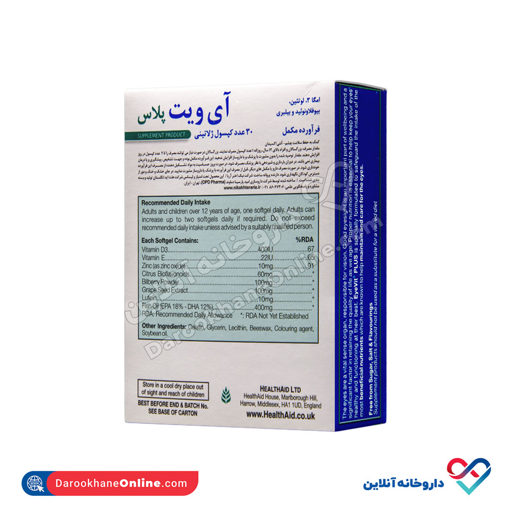 سافت ژل آی ویت پلاس هلث اید 30 عددی - Image 2